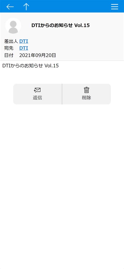 dti mymail|メールを見る（スマホ）｜MyMail｜【dream.jp】 .